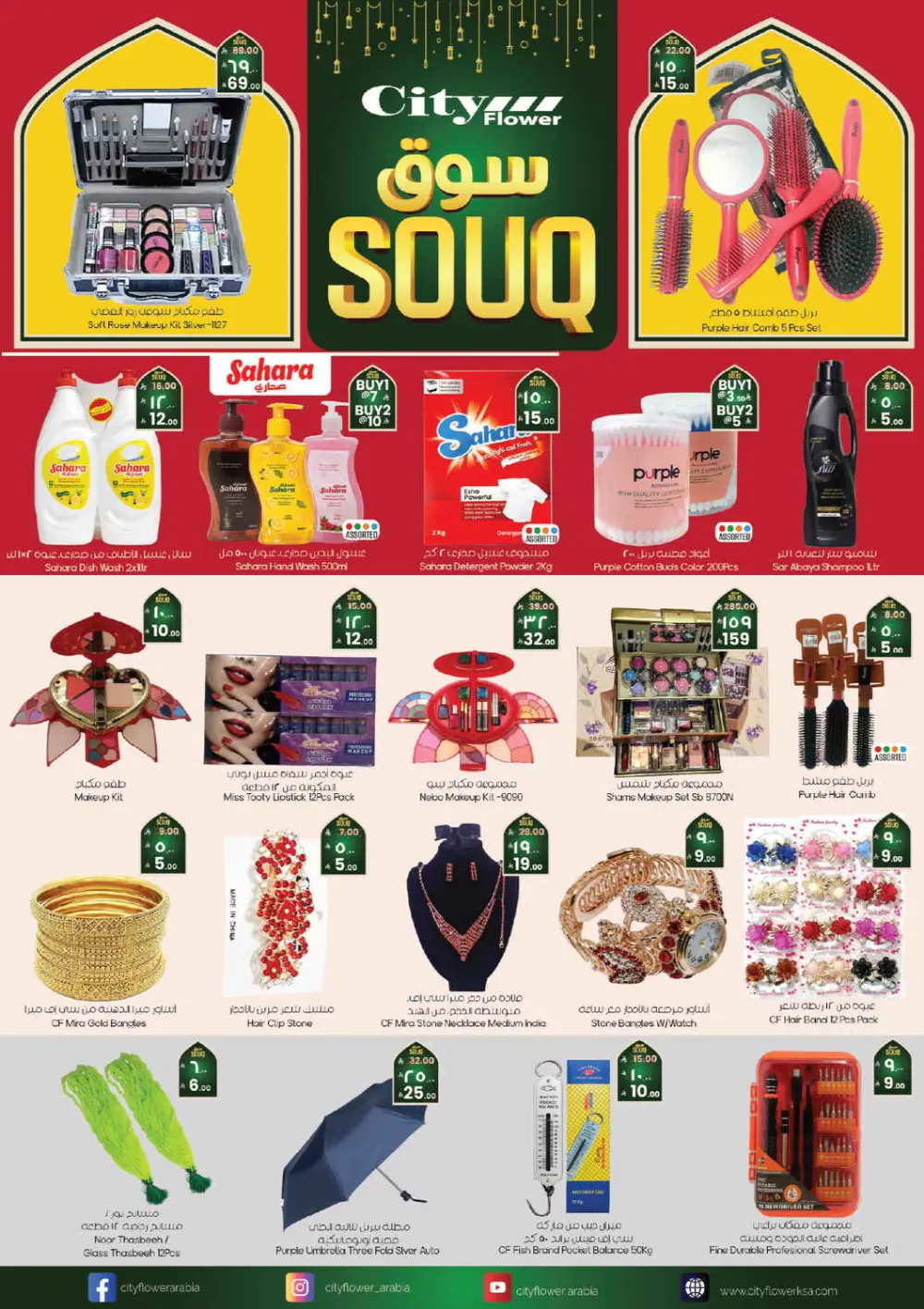 Ramadan Souq Deals & Kitchen Festival