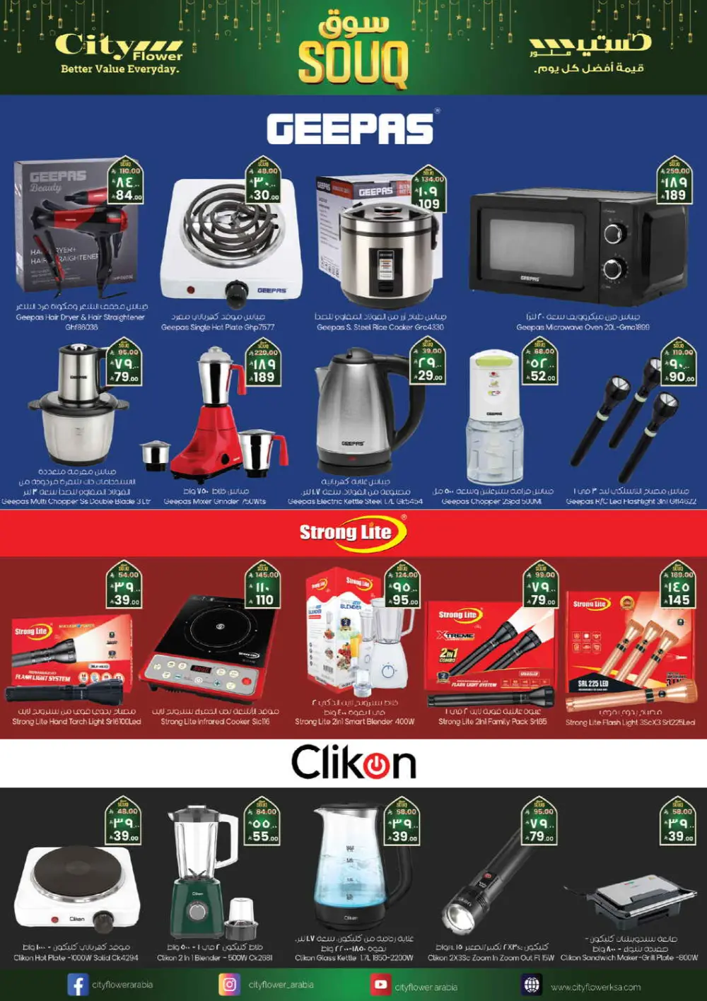 Ramadan Souq Deals & Kitchen Festival