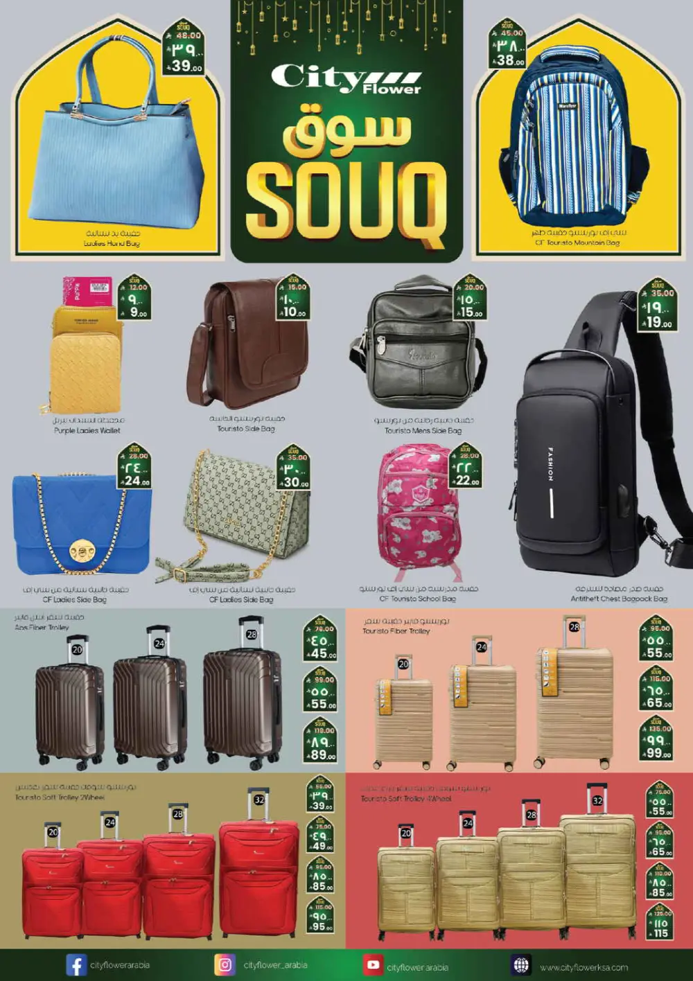 Ramadan Souq Deals & Kitchen Festival