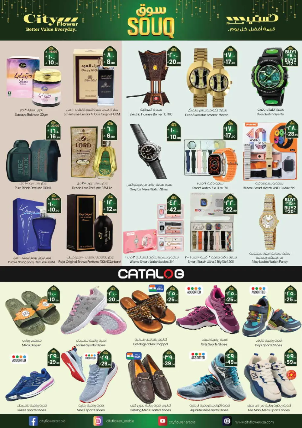 Ramadan Souq Deals & Kitchen Festival