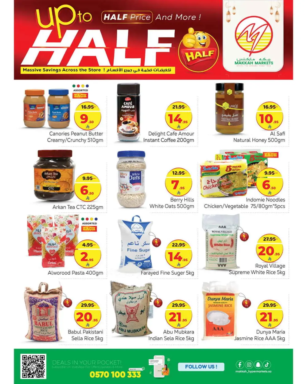 Half Price Grocery & Household Deals