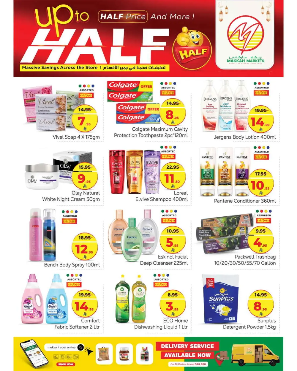 Half Price Grocery & Household Deals