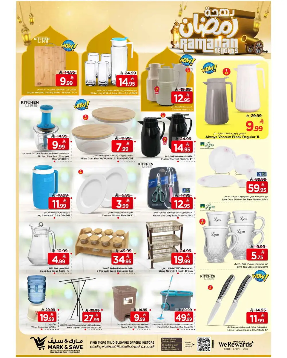 Ramadan 2026 Grocery & Home Deals