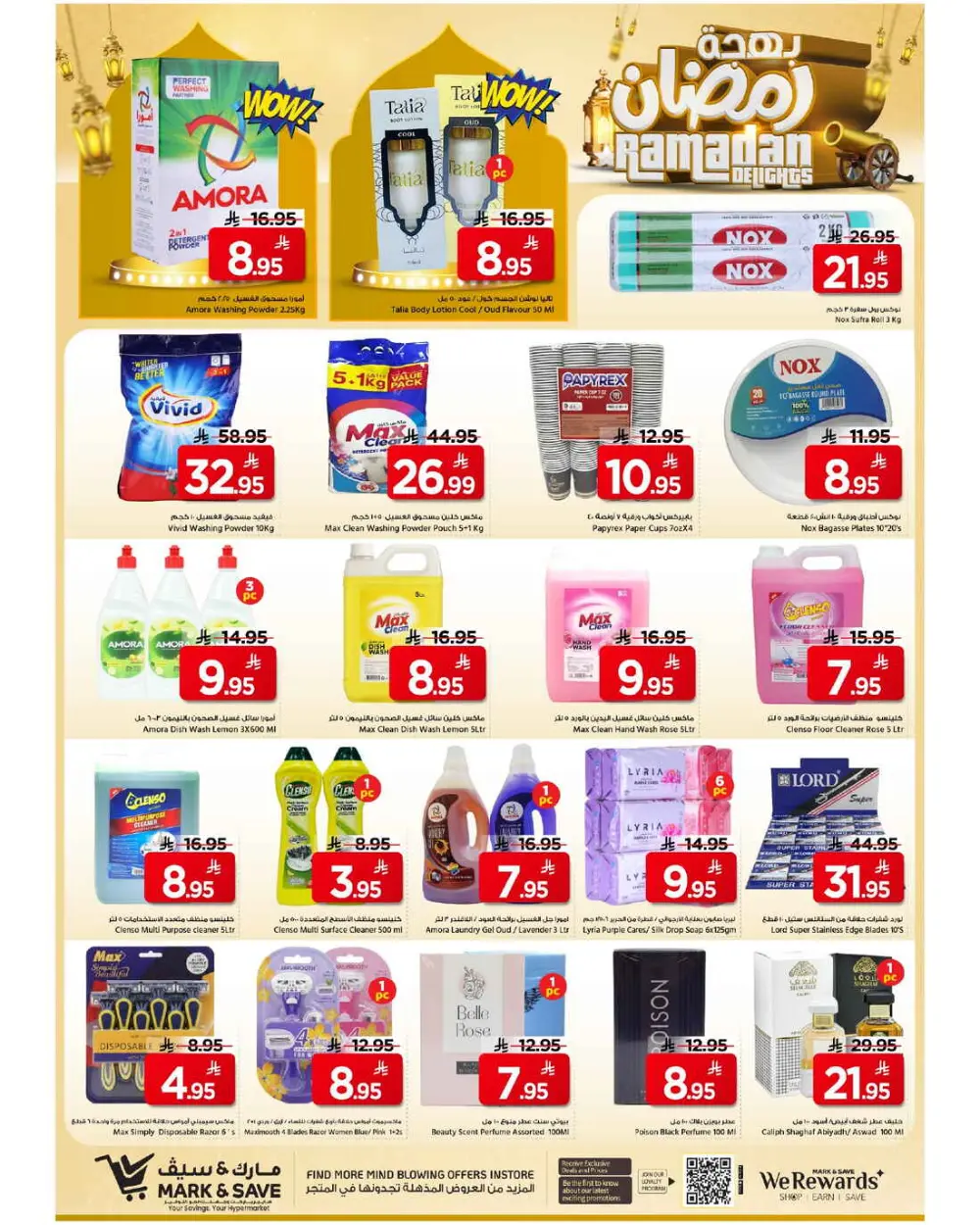 Ramadan 2026 Grocery & Home Deals