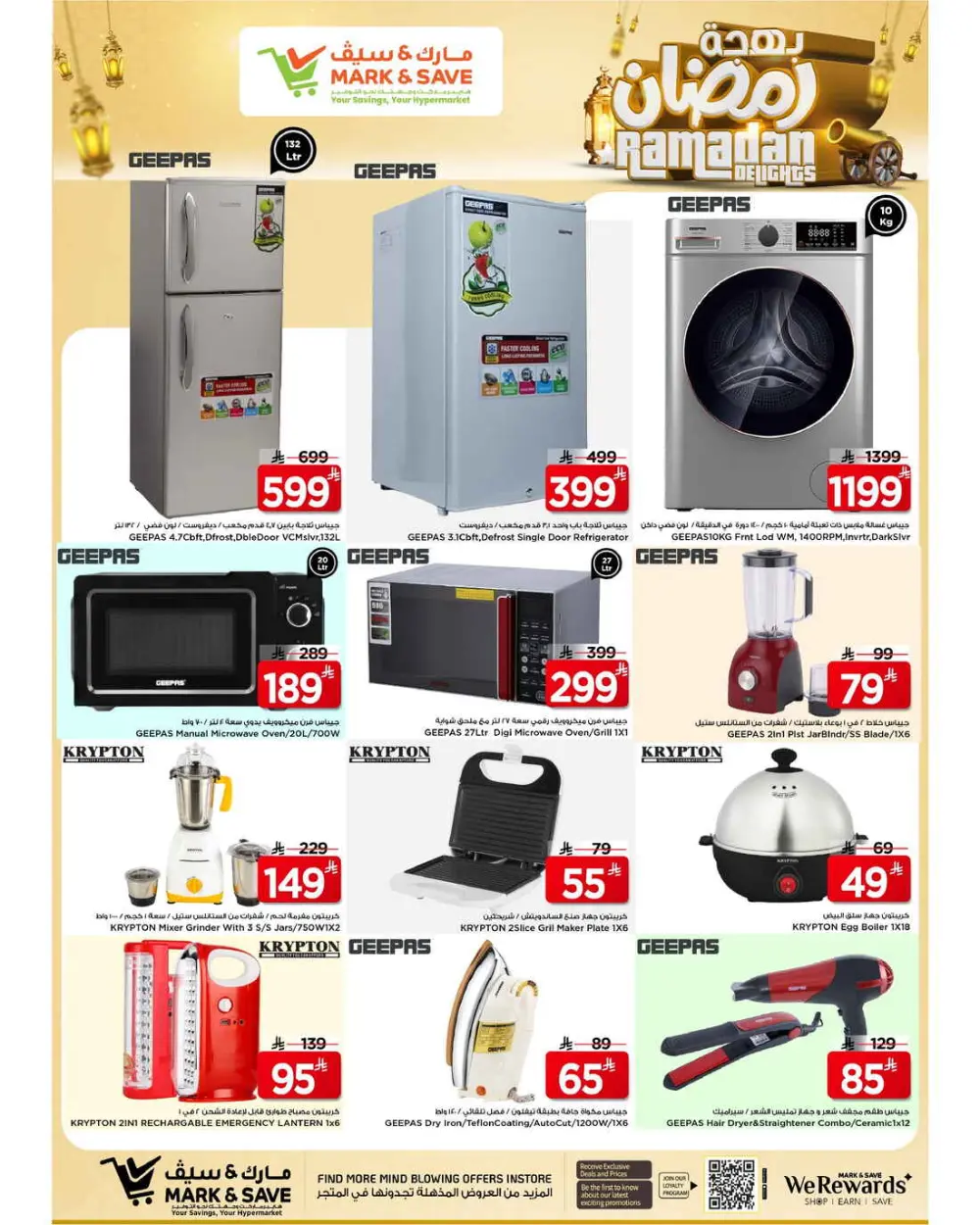 Ramadan 2026 Grocery & Home Deals