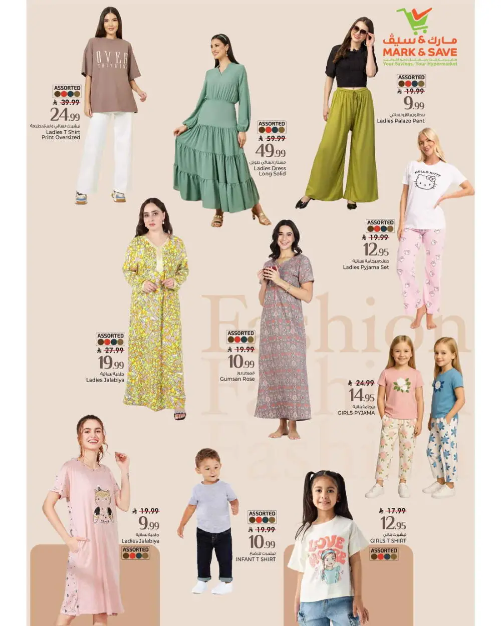 Ramadan 2026 Grocery & Home Deals