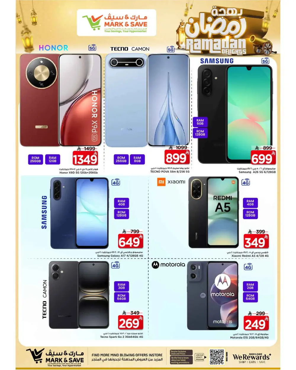 Ramadan 2026 Grocery & Home Deals