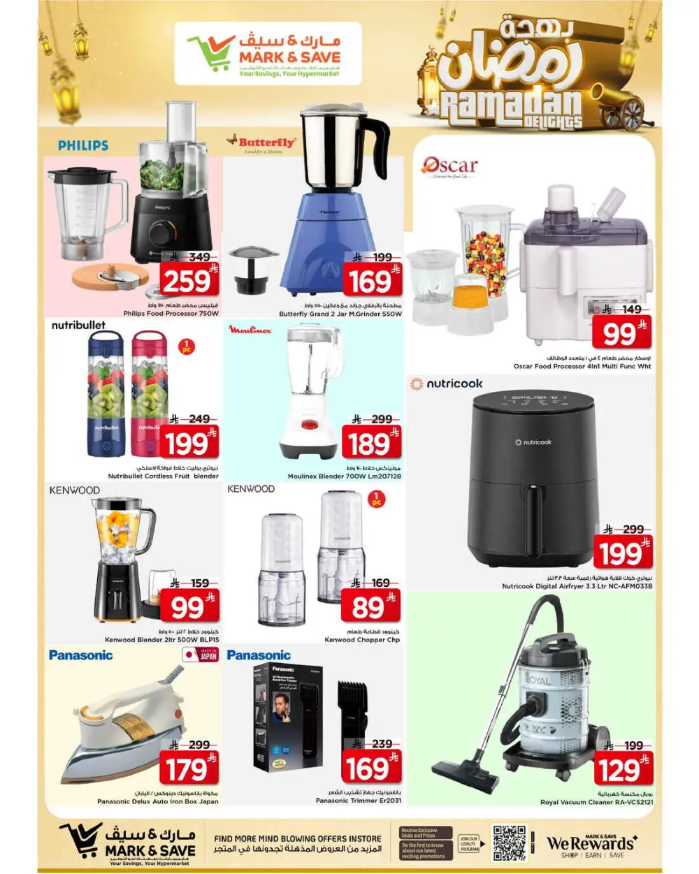 Ramadan 2026 Grocery & Home Deals
