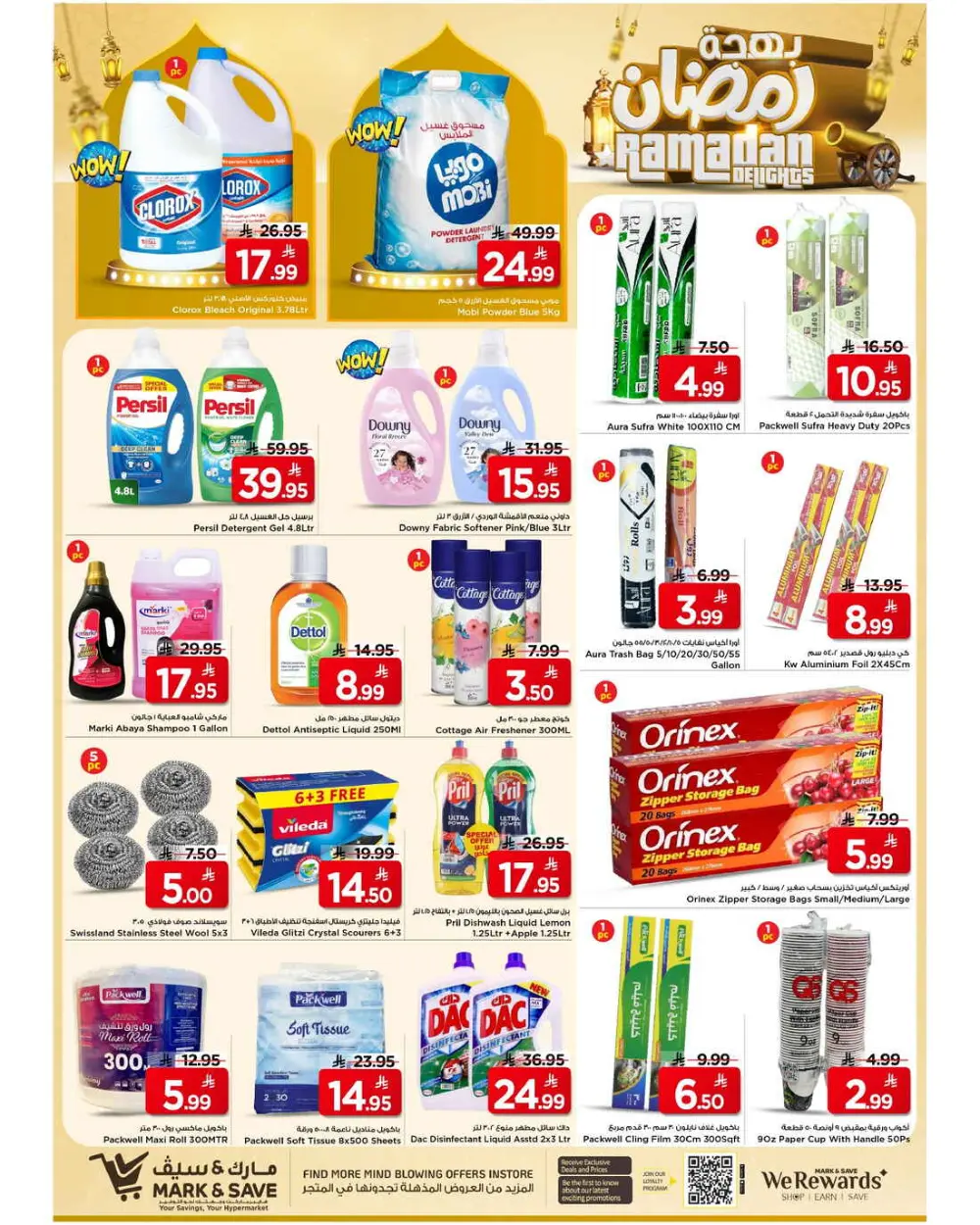 Ramadan 2026 Grocery & Home Deals