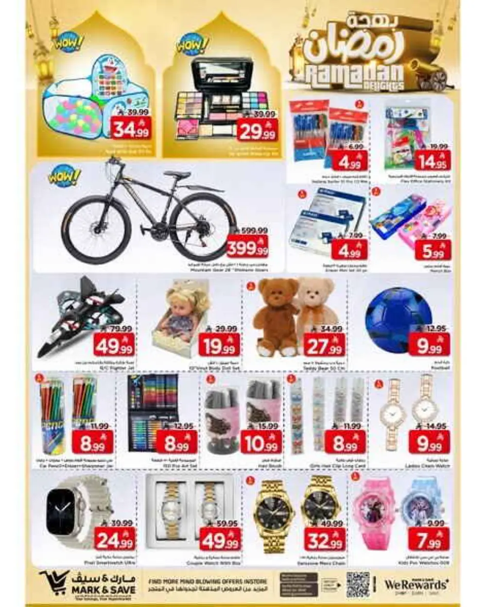Ramadan 2026 Grocery & Home Deals