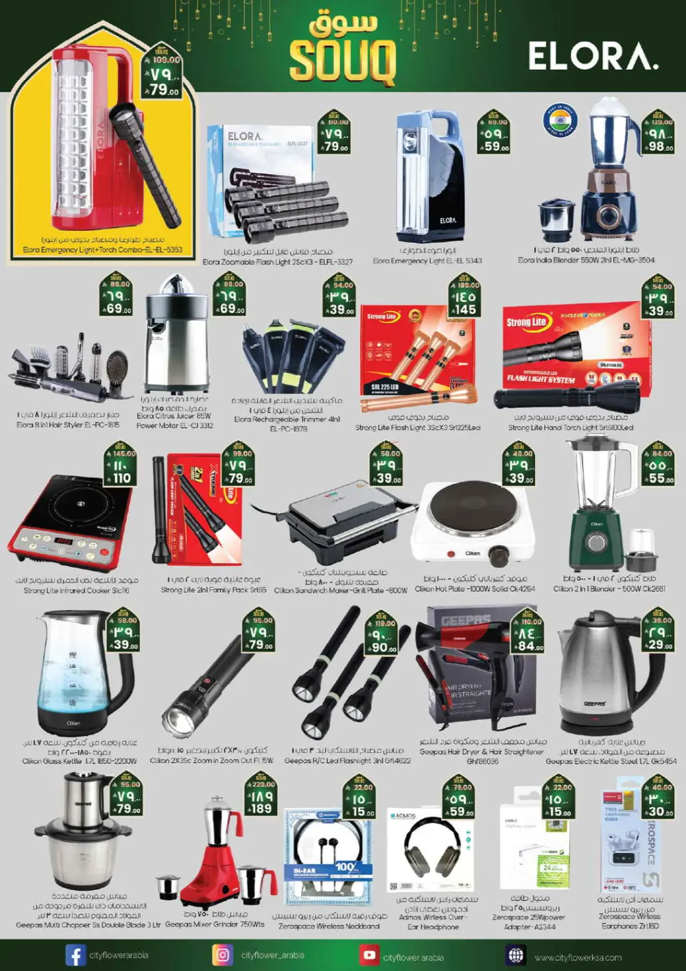 Exclusive Souq Ramadan & Lifestyle Deals