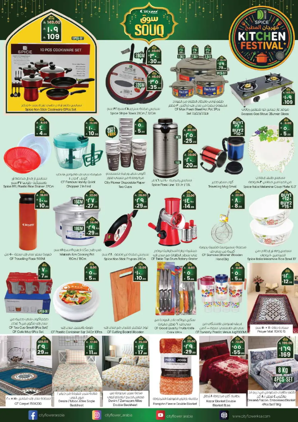 Exclusive Souq Ramadan & Lifestyle Deals