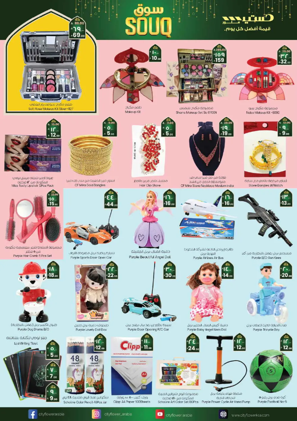 Exclusive Souq Ramadan & Lifestyle Deals