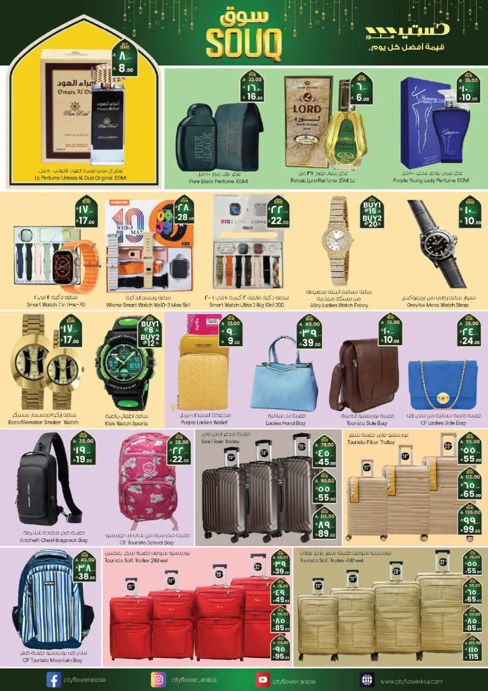 Exclusive Souq Ramadan & Lifestyle Deals