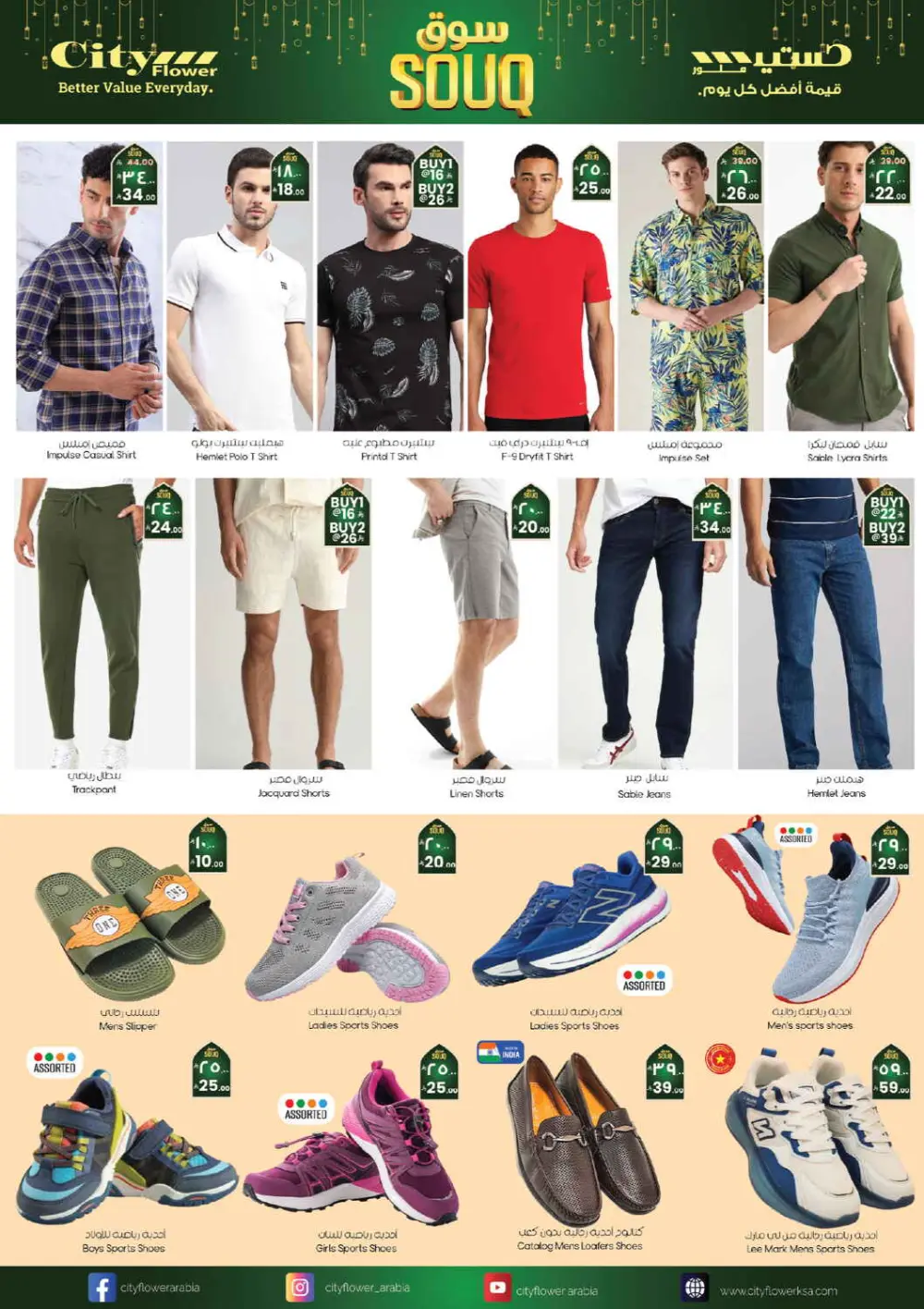 Exclusive Souq Ramadan & Lifestyle Deals