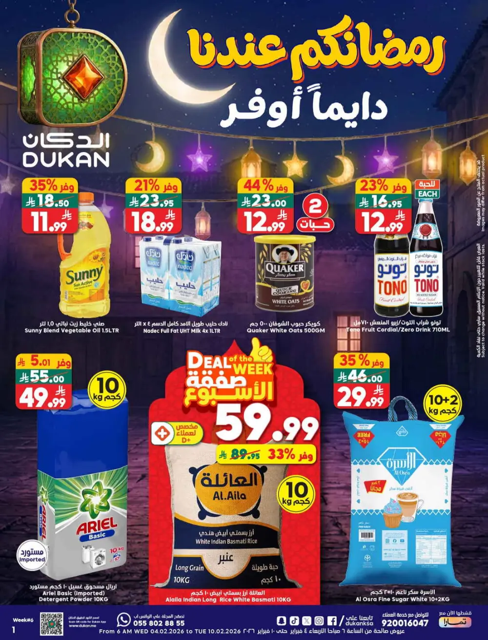 Ramadan Mega Sale & Grocery Offers