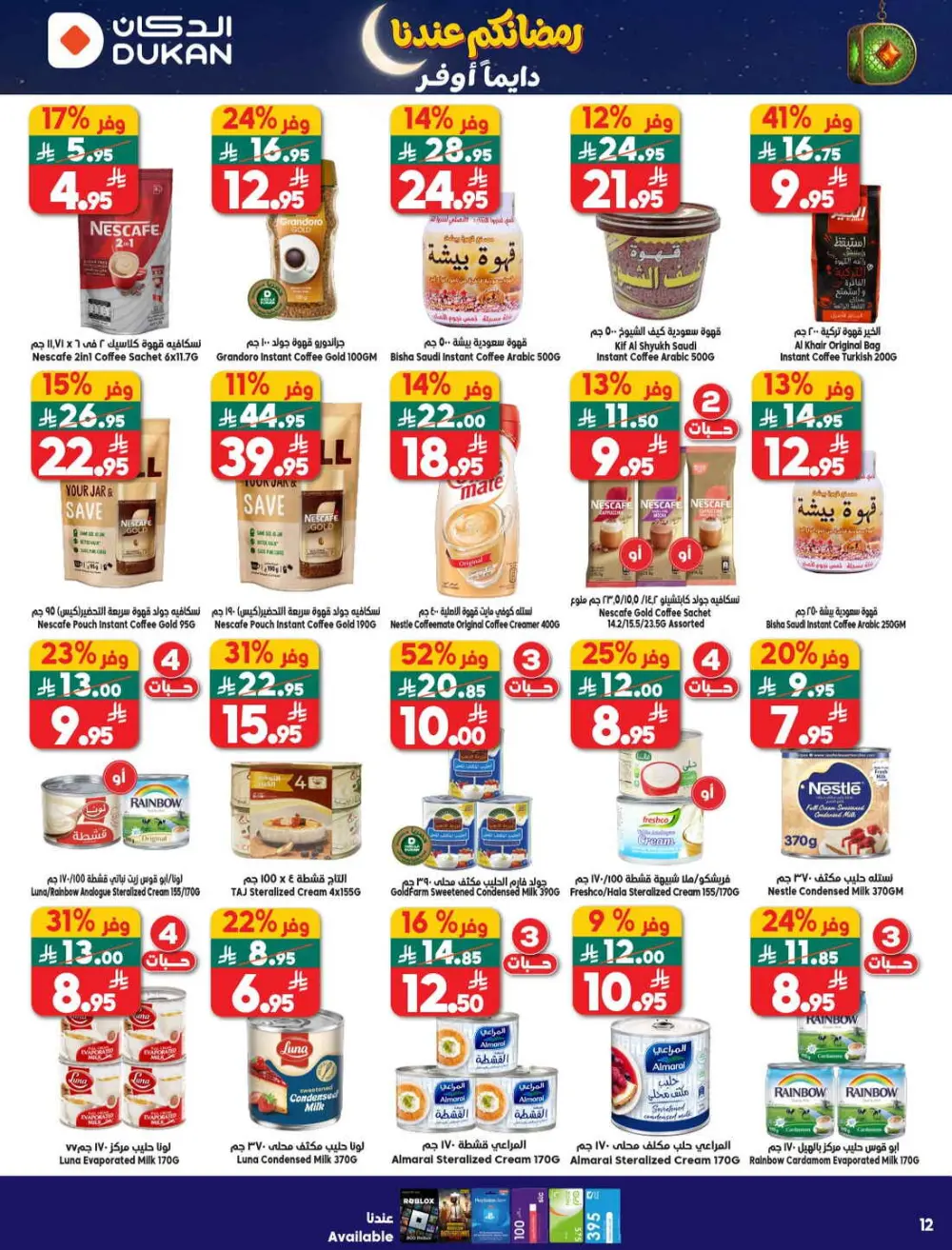 Ramadan Mega Sale & Grocery Offers
