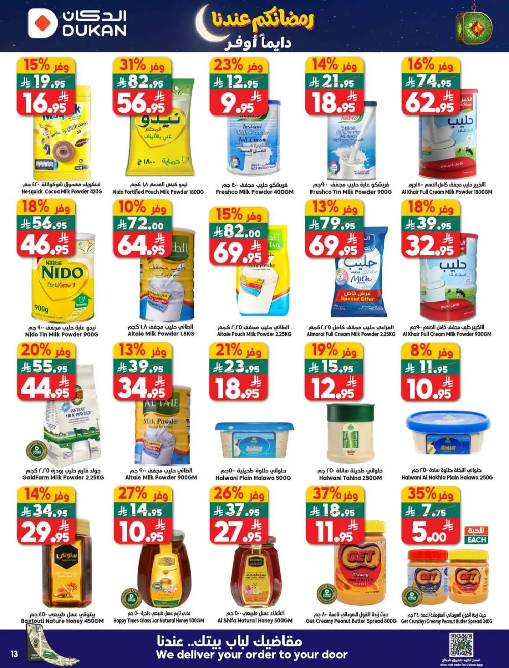 Ramadan Mega Sale & Grocery Offers