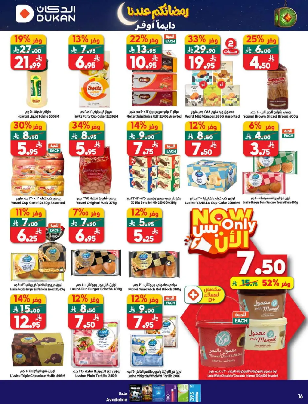Ramadan Mega Sale & Grocery Offers