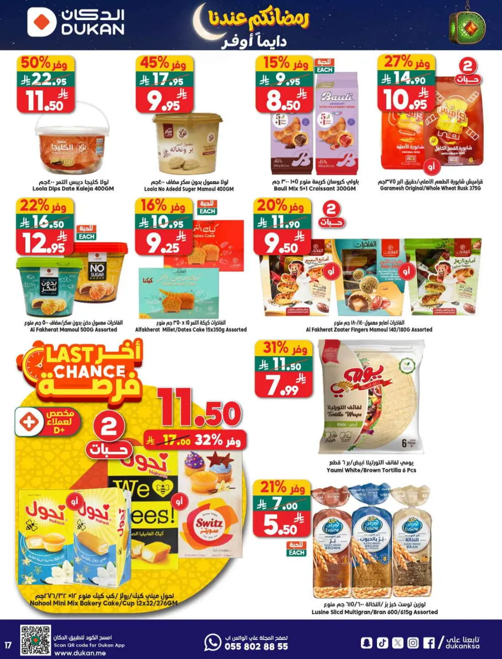 Ramadan Mega Sale & Grocery Offers