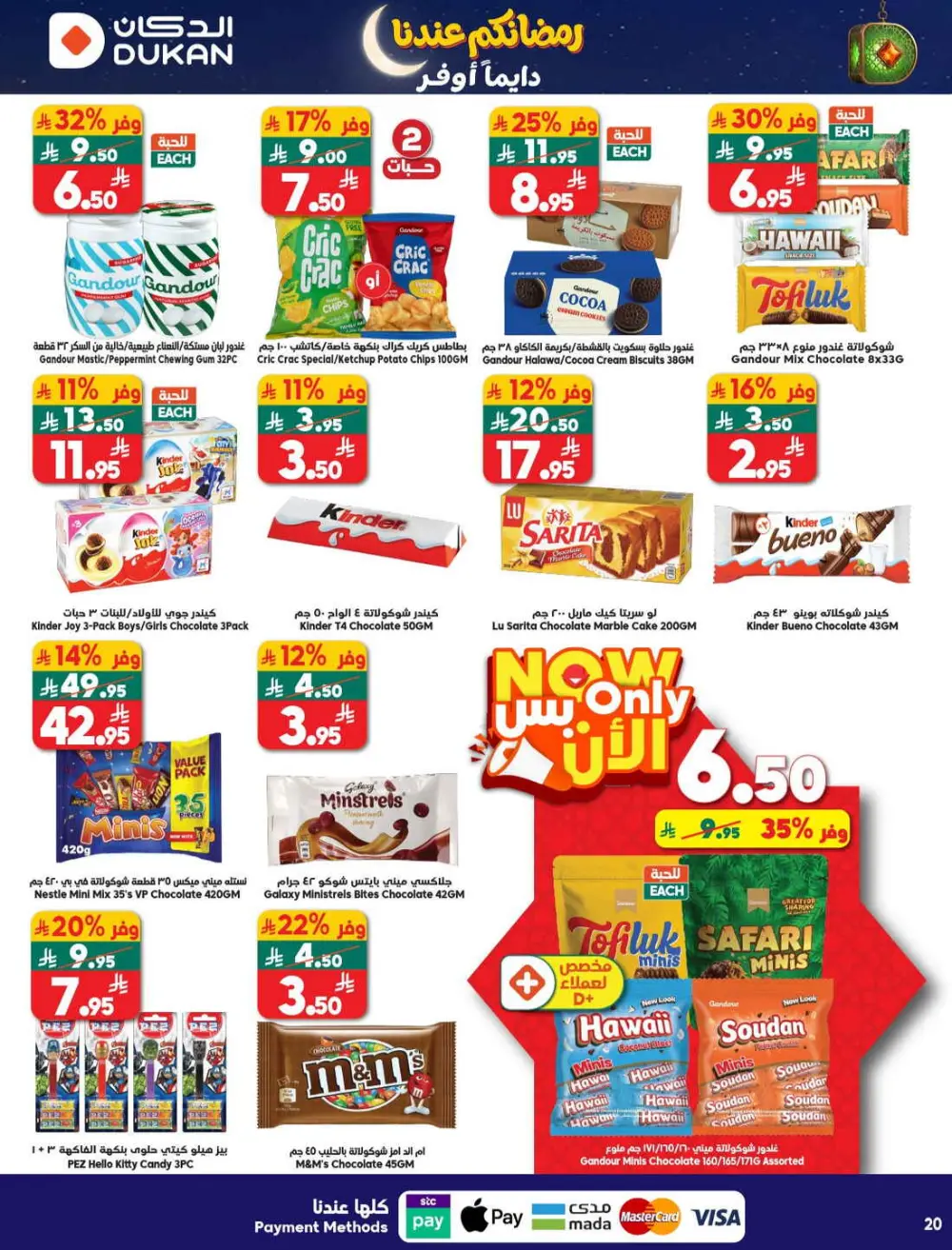 Ramadan Mega Sale & Grocery Offers