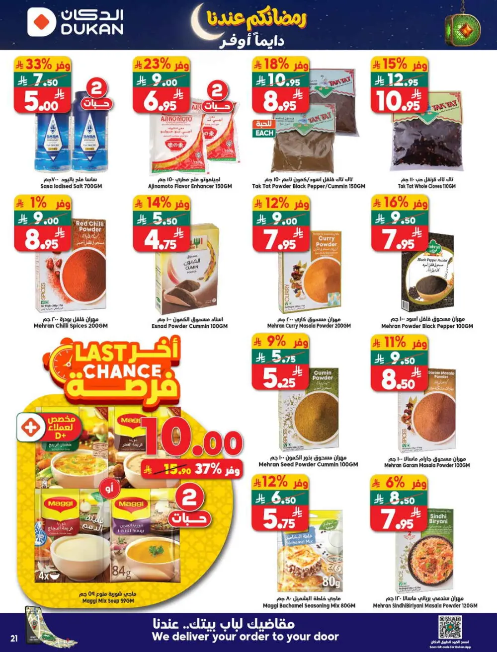 Ramadan Mega Sale & Grocery Offers