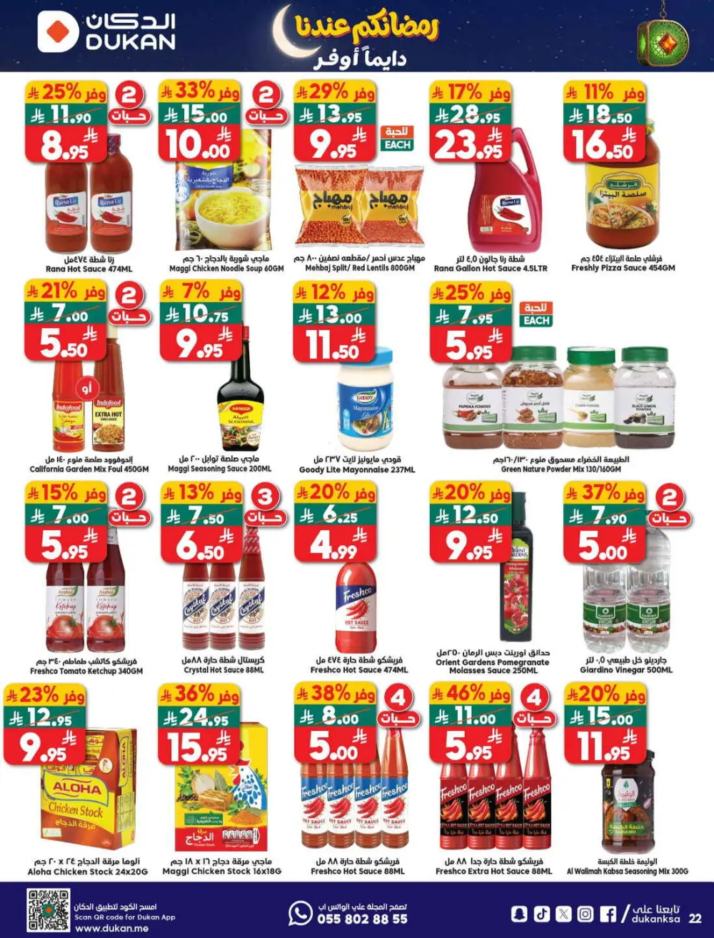 Ramadan Mega Sale & Grocery Offers