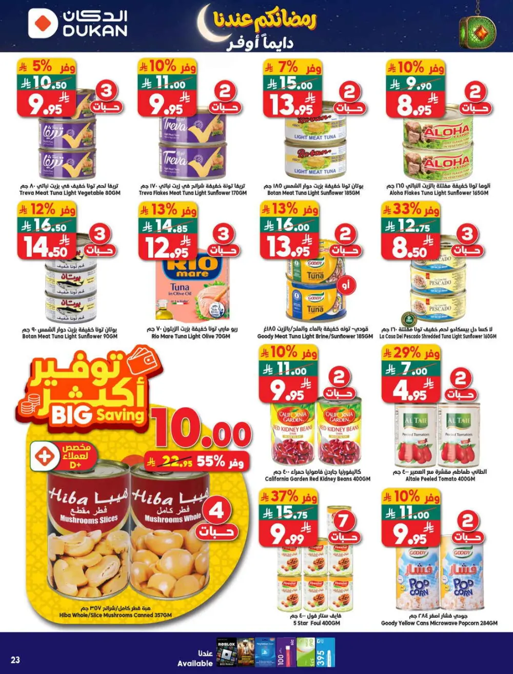 Ramadan Mega Sale & Grocery Offers