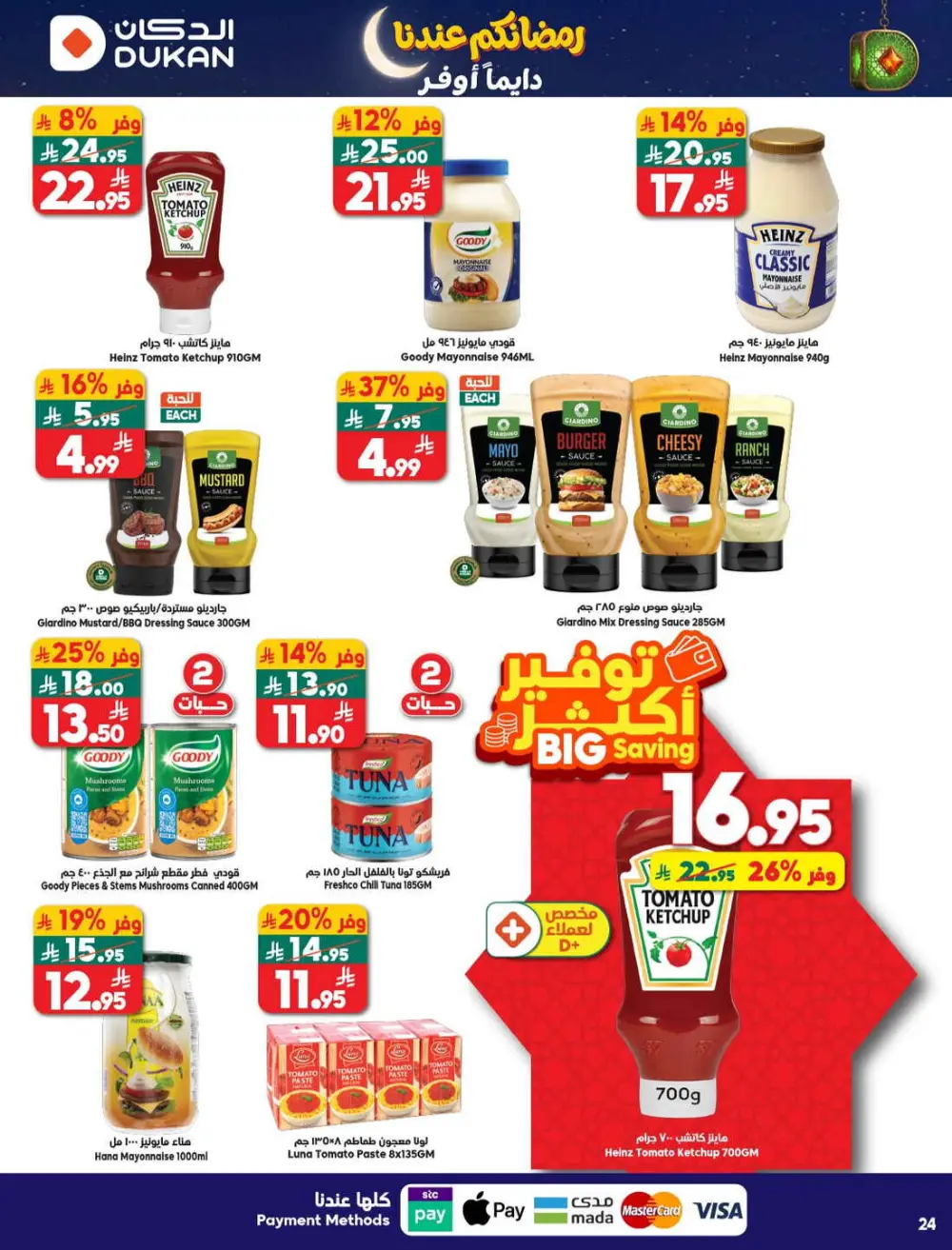 Ramadan Mega Sale & Grocery Offers