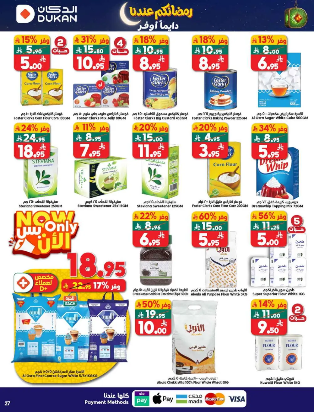 Ramadan Mega Sale & Grocery Offers