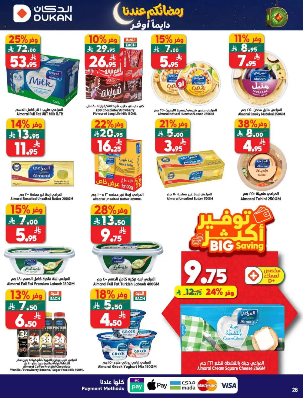Ramadan Mega Sale & Grocery Offers