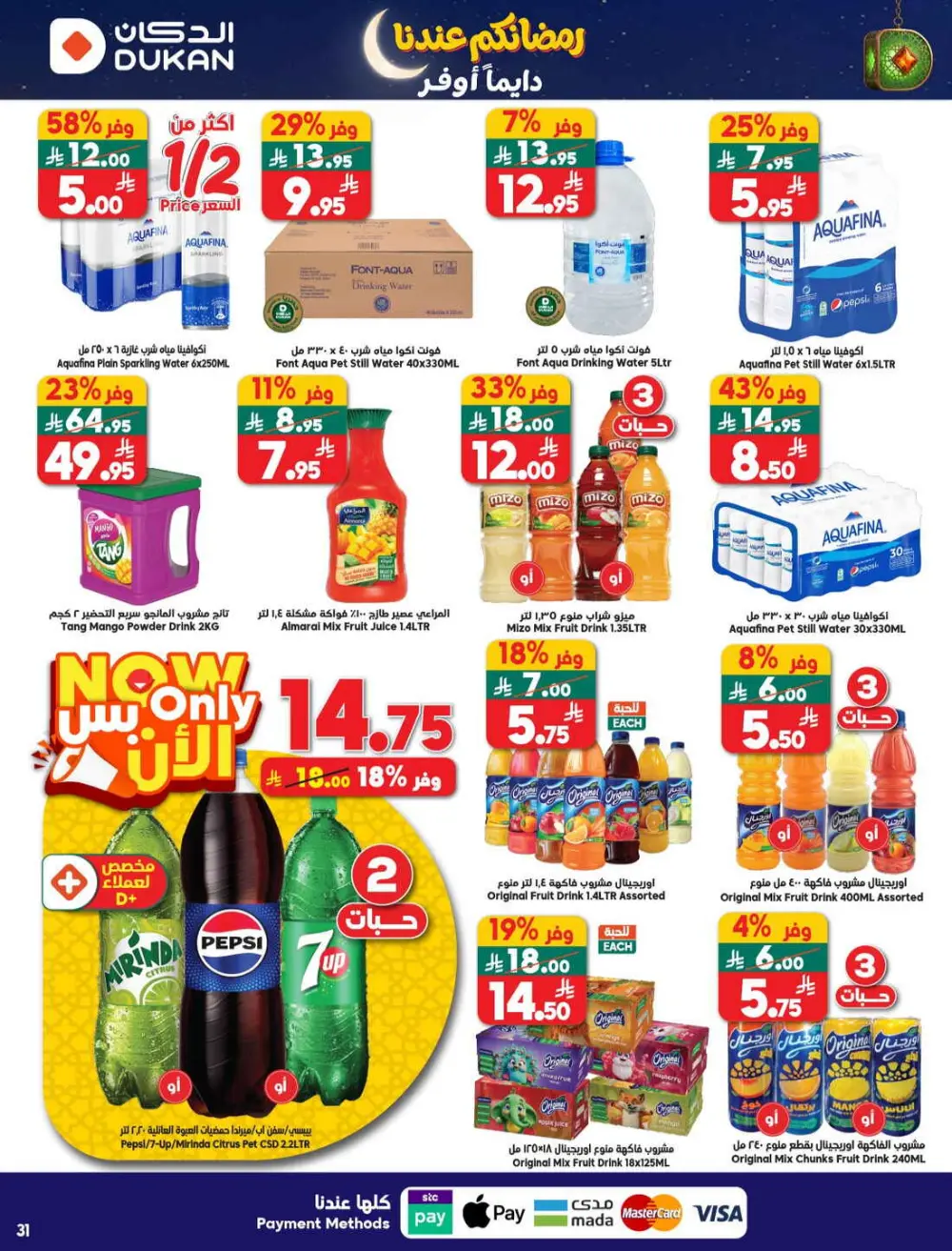 Ramadan Mega Sale & Grocery Offers