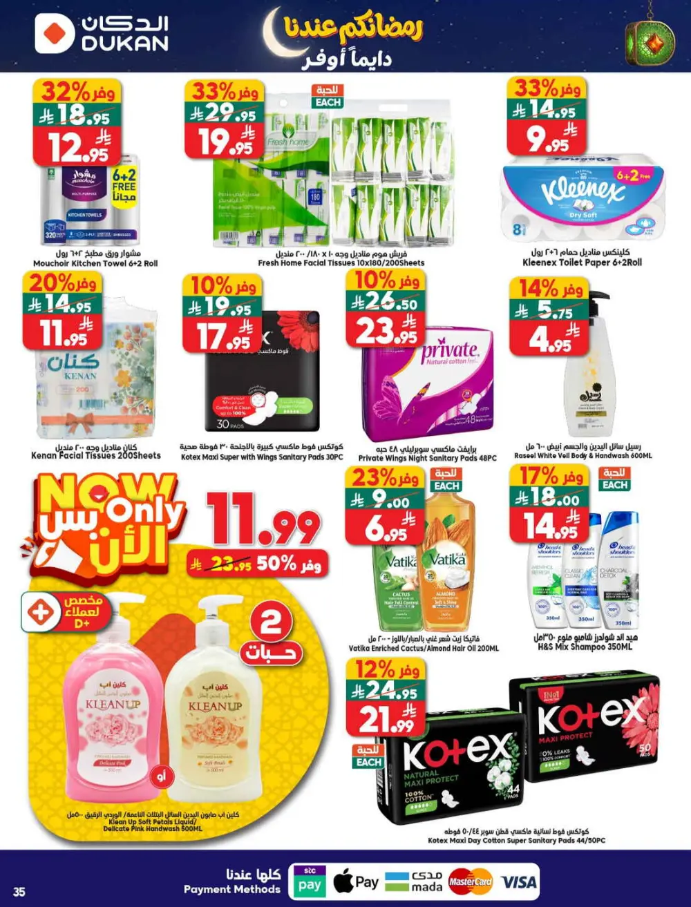 Ramadan Mega Sale & Grocery Offers