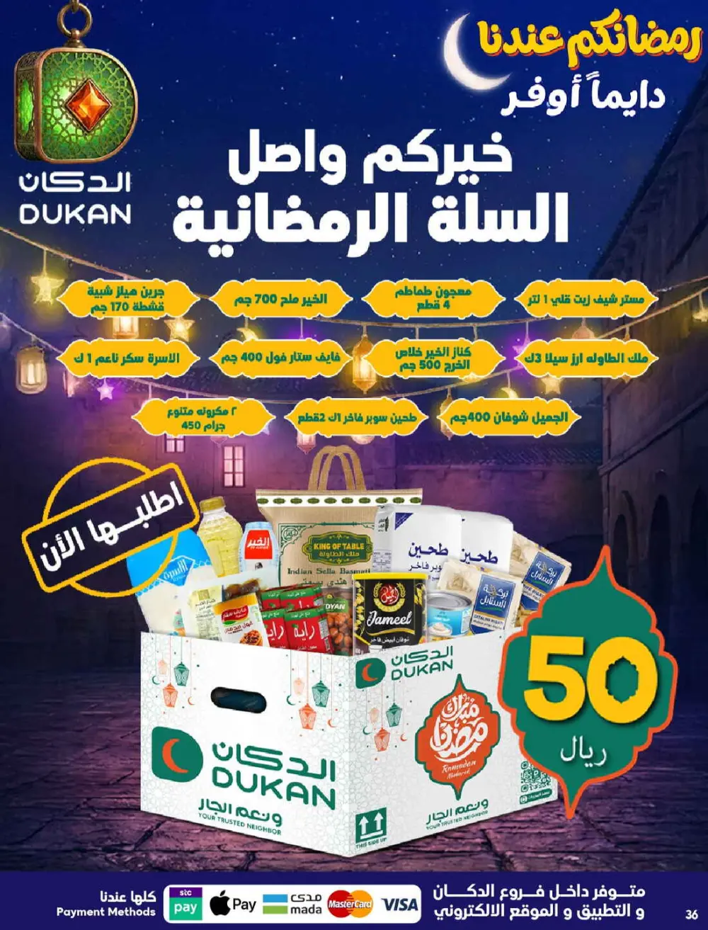 Ramadan Mega Sale & Grocery Offers