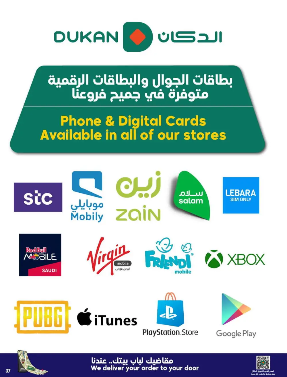 Ramadan Mega Sale & Grocery Offers