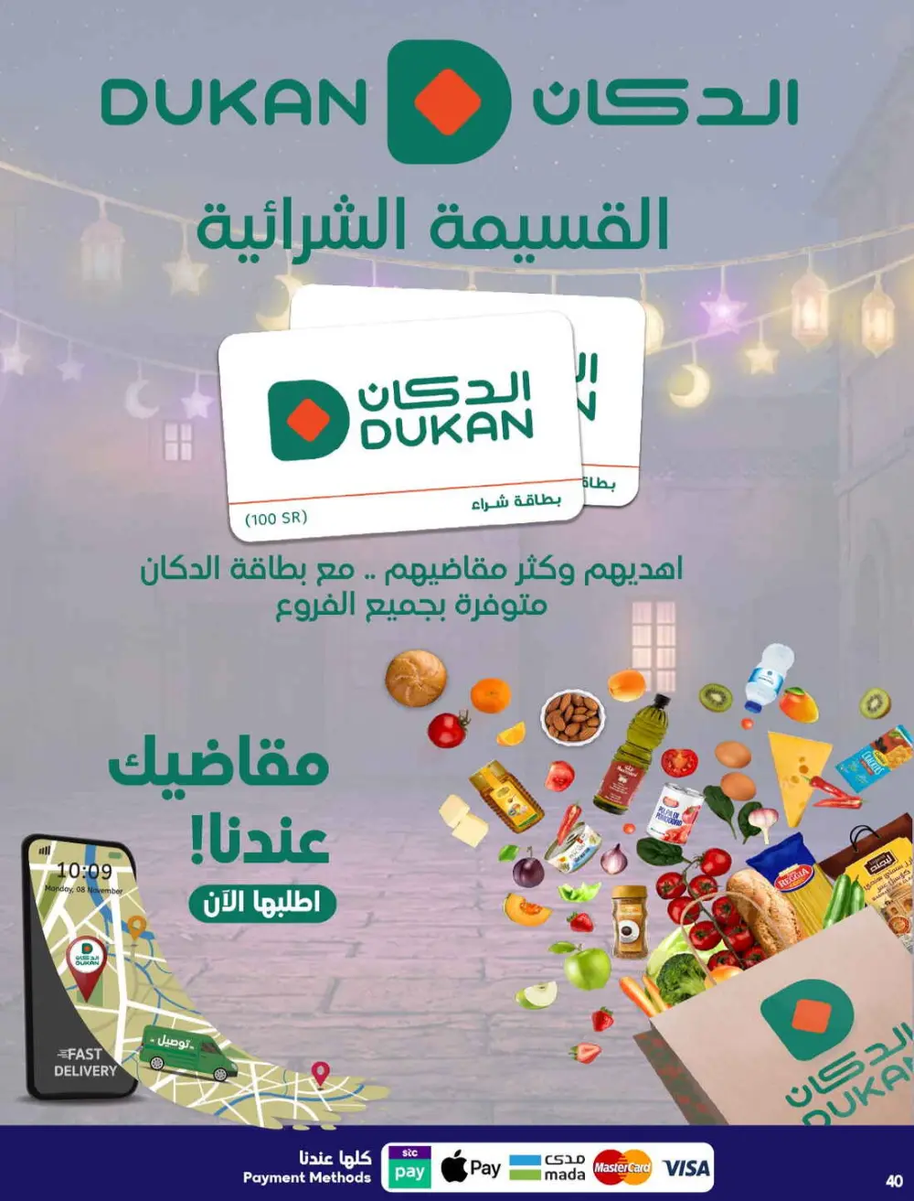 Ramadan Mega Sale & Grocery Offers