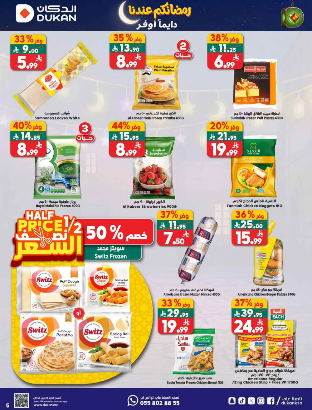 Ramadan Mega Sale & Grocery Offers