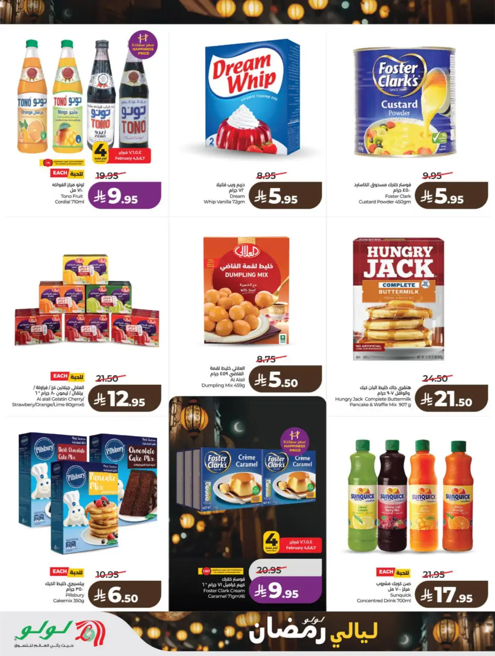 Ramadan Kit & Grocery Offers Feb 2026
