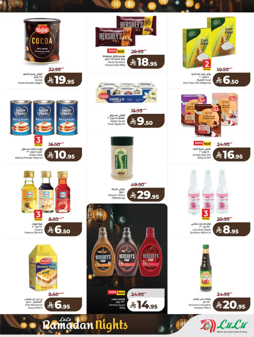 Ramadan Kit & Grocery Offers Feb 2026