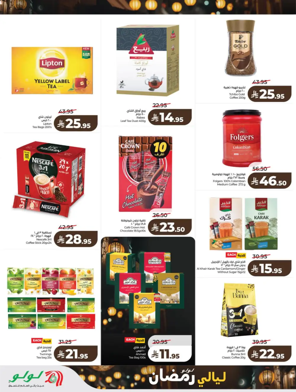 Ramadan Kit & Grocery Offers Feb 2026