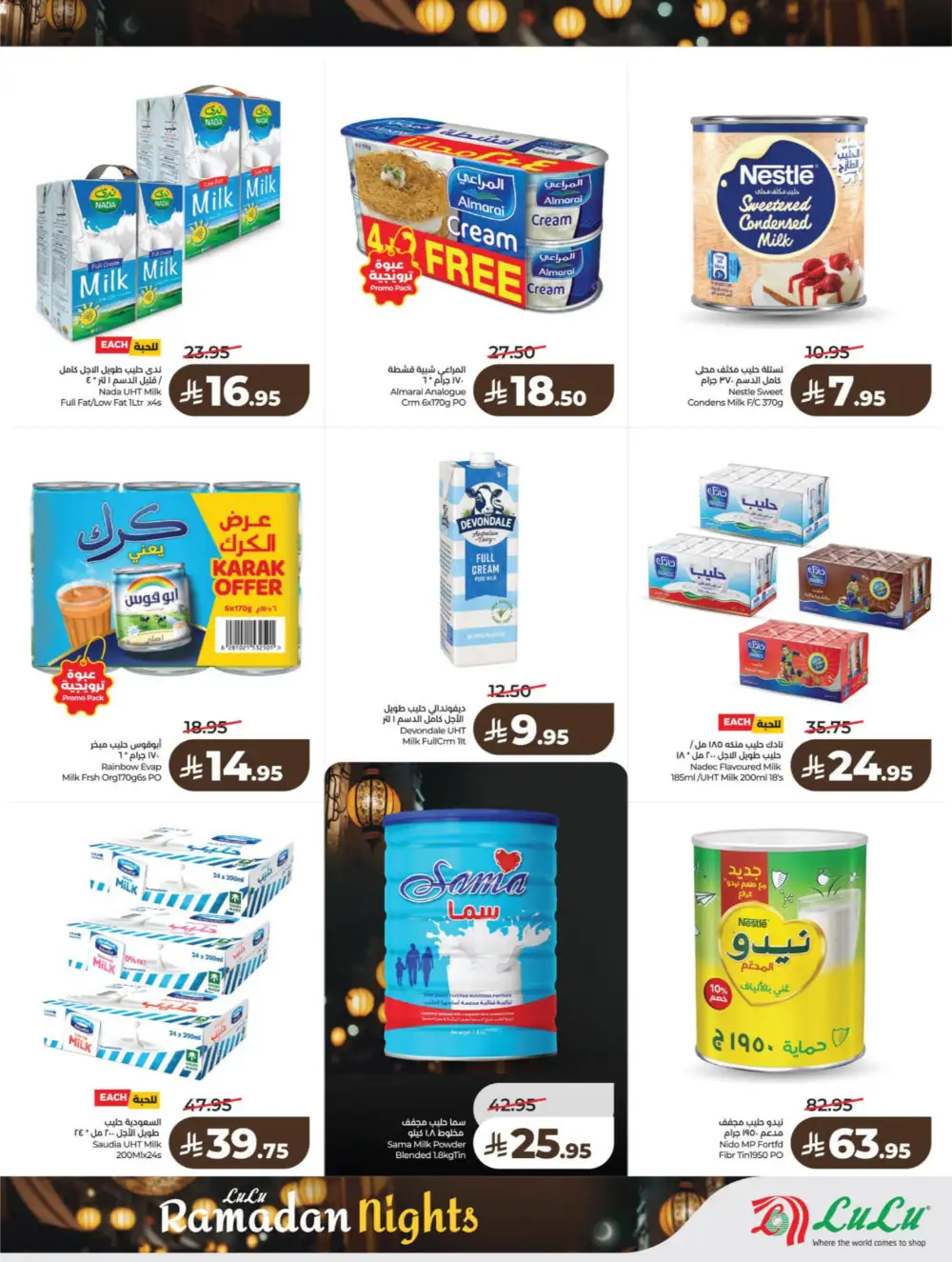 Ramadan Kit & Grocery Offers Feb 2026