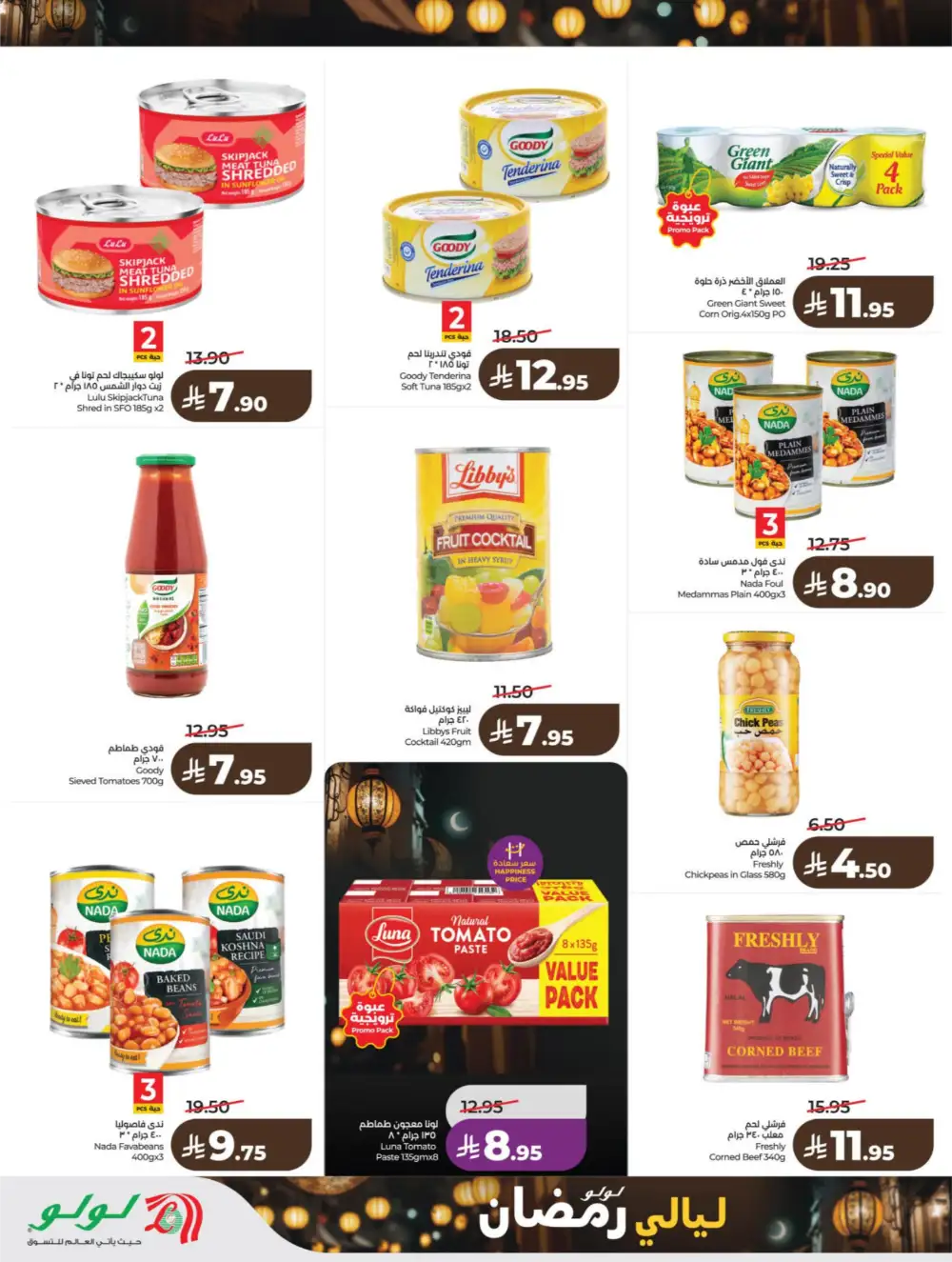 Ramadan Kit & Grocery Offers Feb 2026