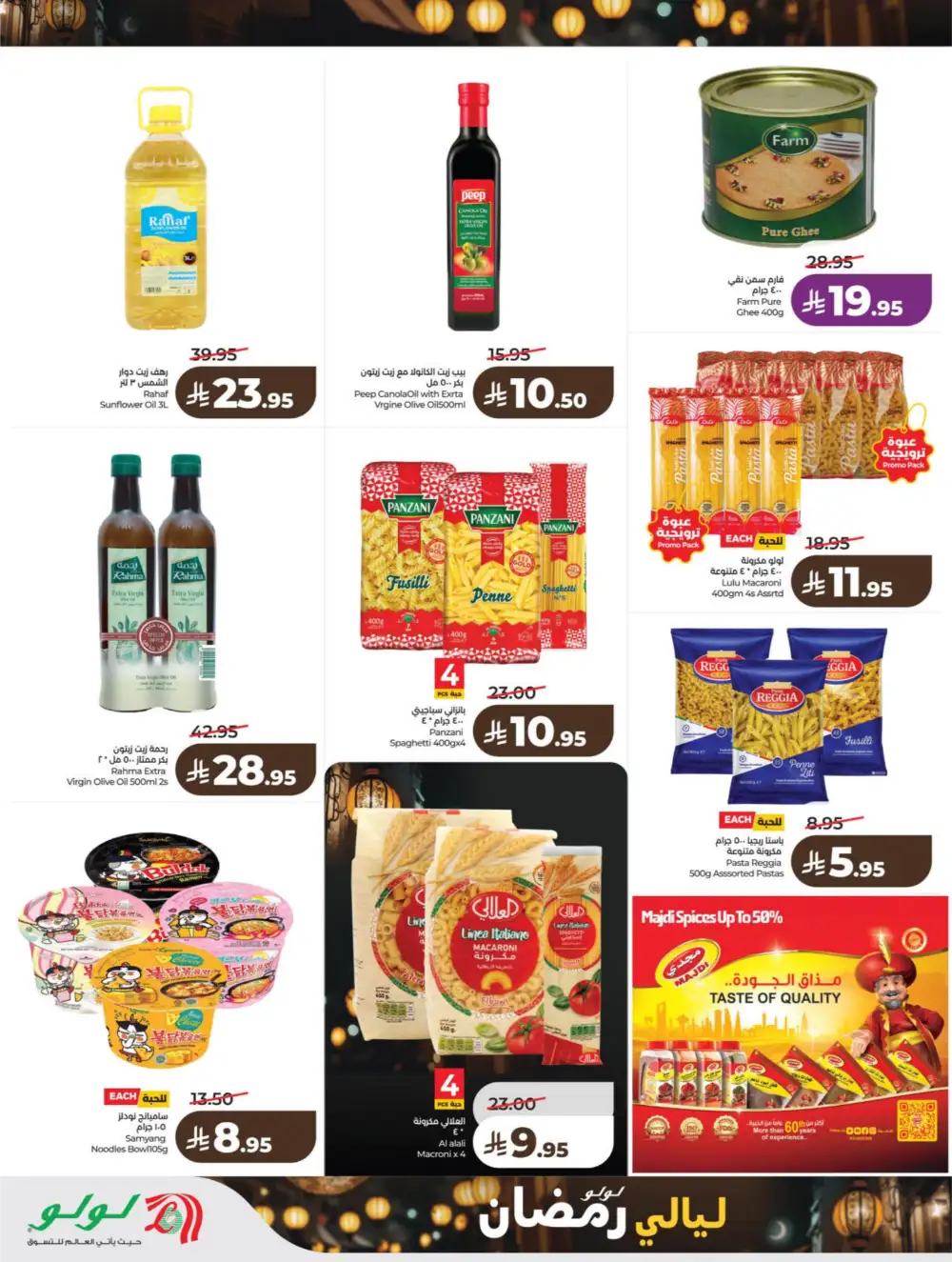 Ramadan Kit & Grocery Offers Feb 2026