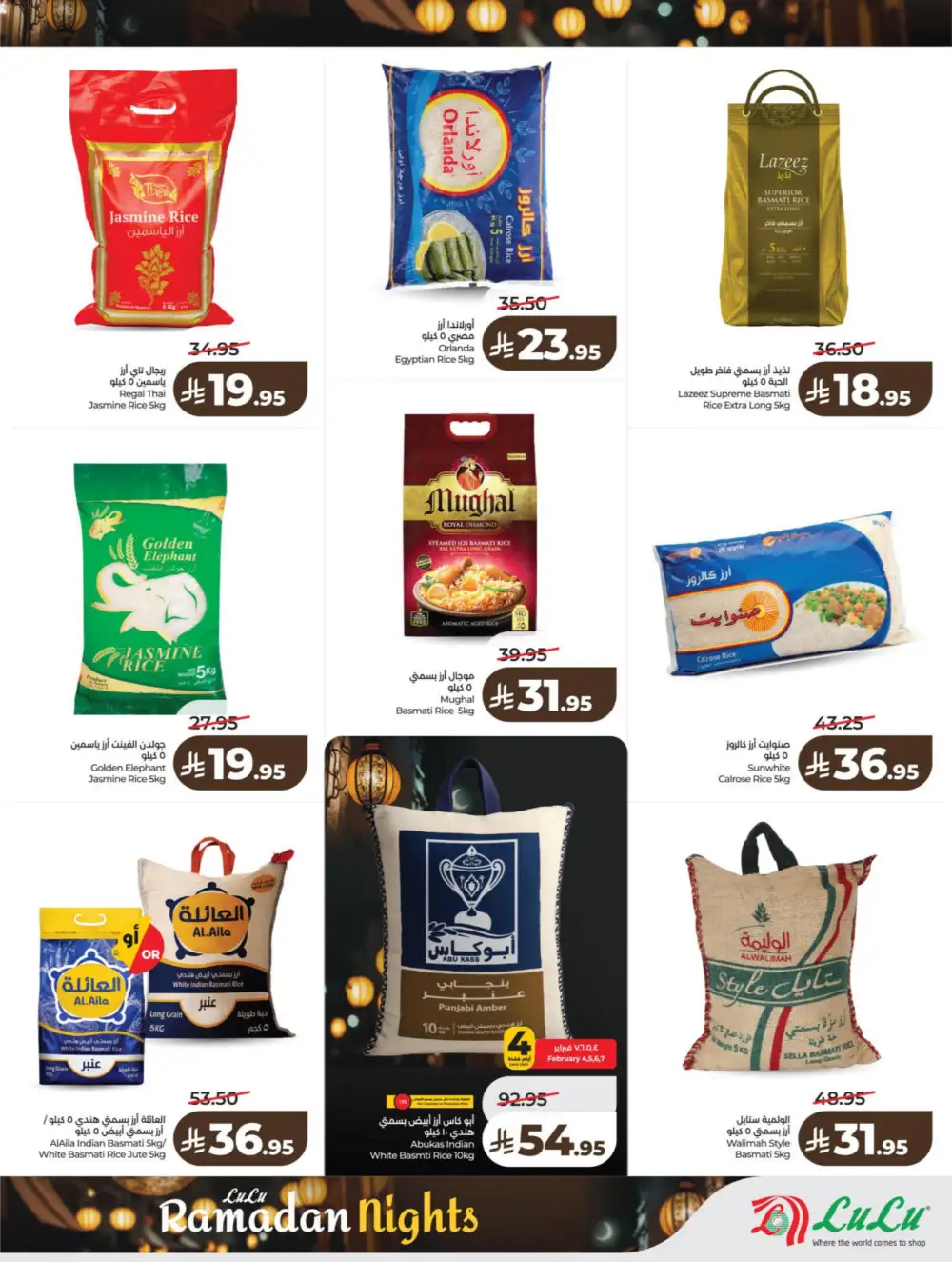 Ramadan Kit & Grocery Offers Feb 2026