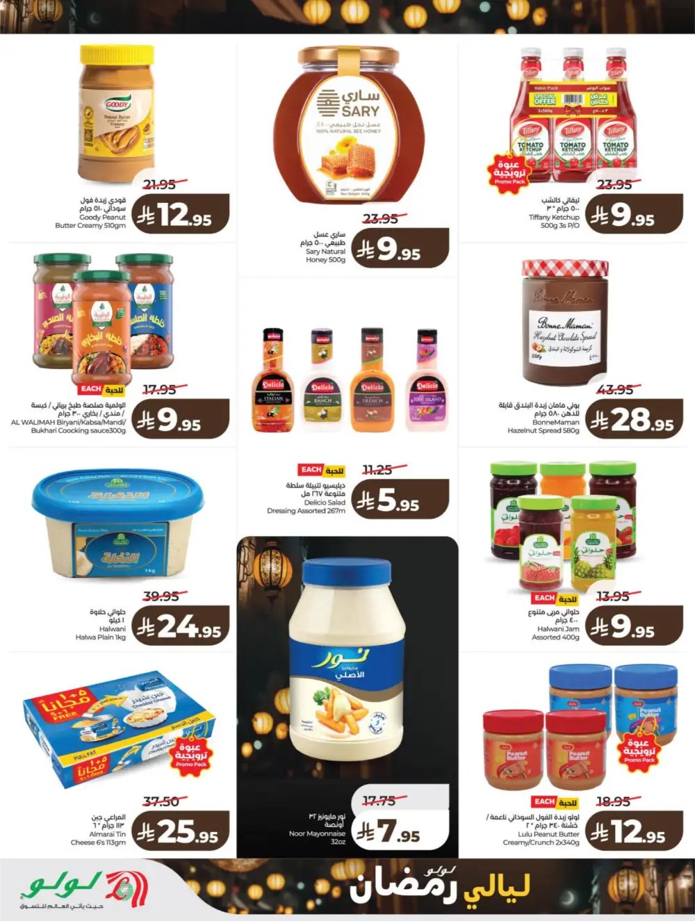Ramadan Kit & Grocery Offers Feb 2026
