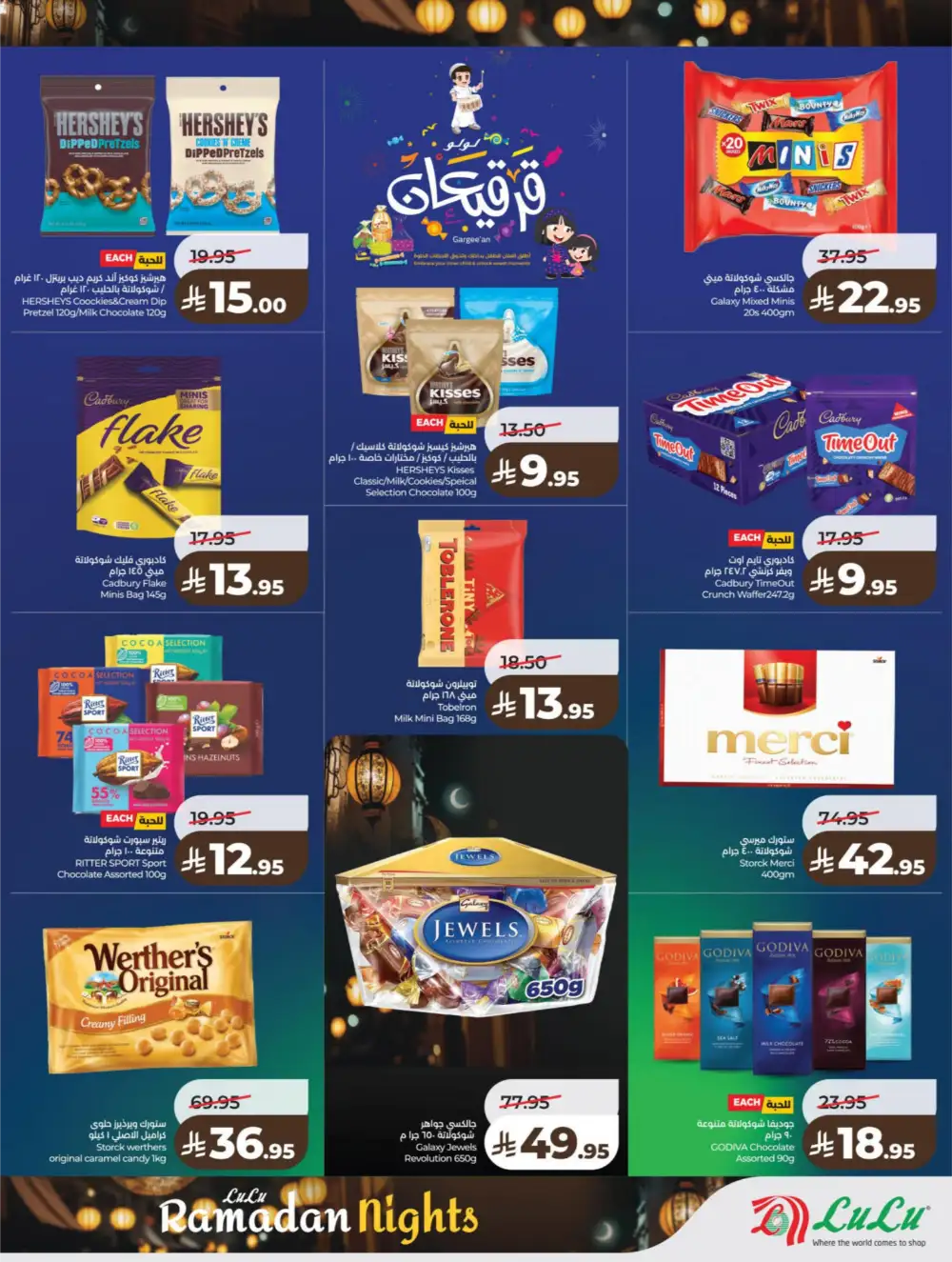 Ramadan Kit & Grocery Offers Feb 2026