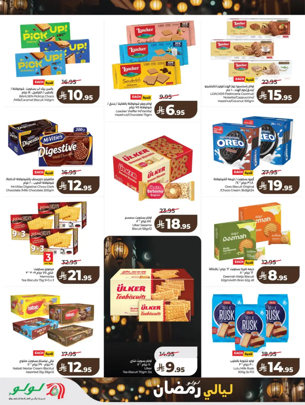 Ramadan Kit & Grocery Offers Feb 2026