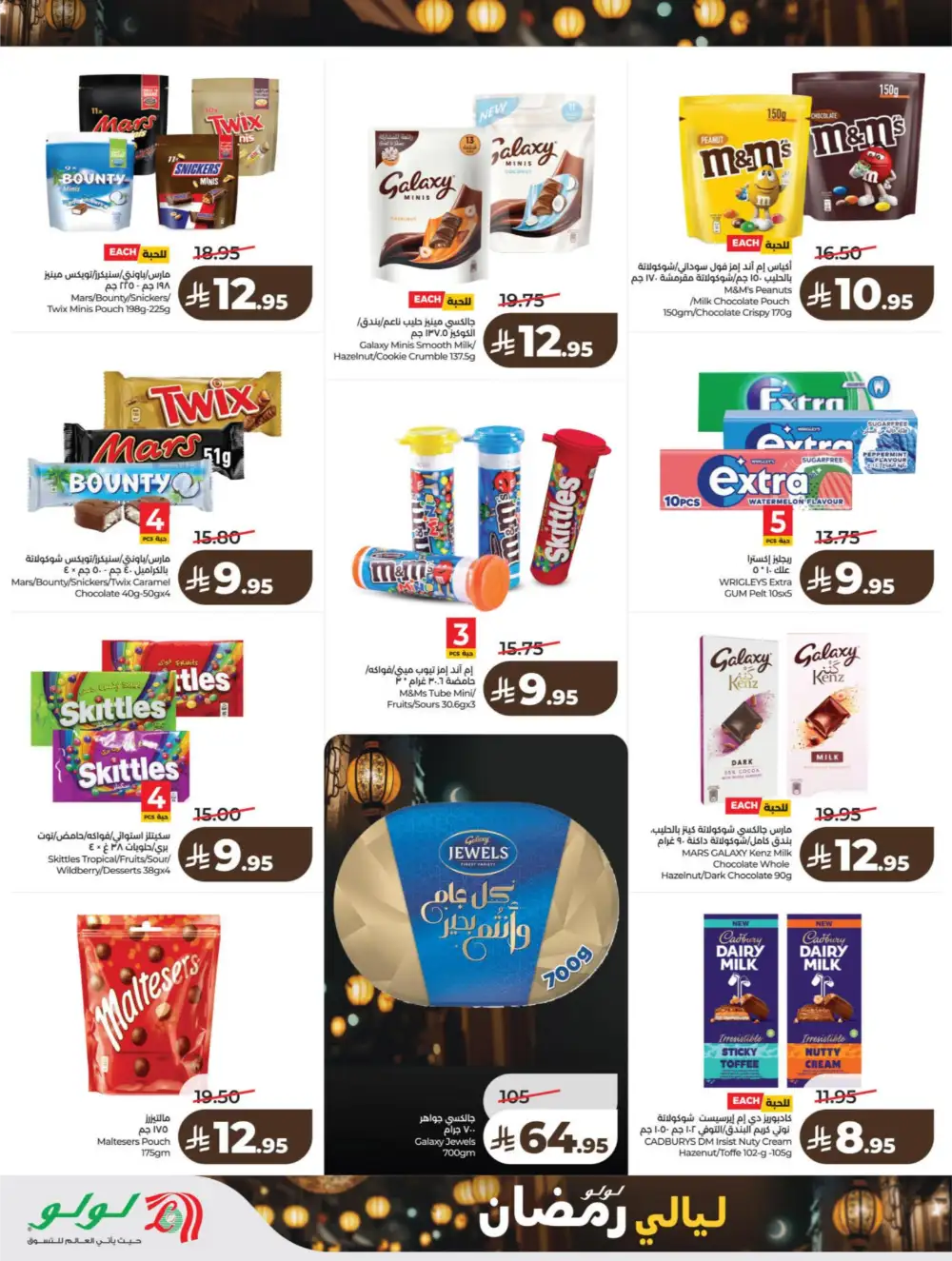 Ramadan Kit & Grocery Offers Feb 2026