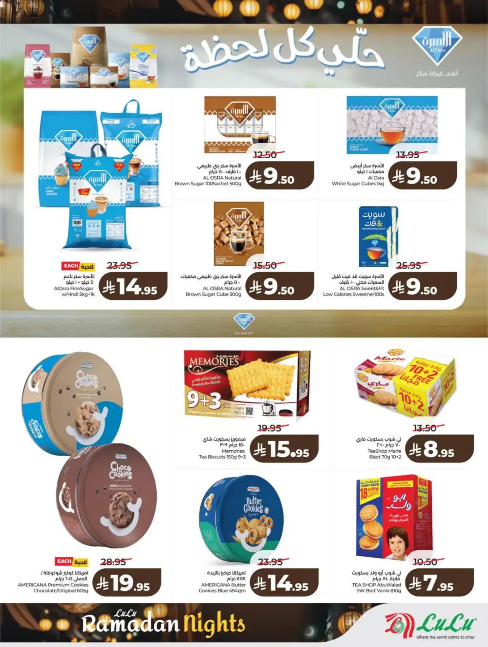 Ramadan Kit & Grocery Offers Feb 2026
