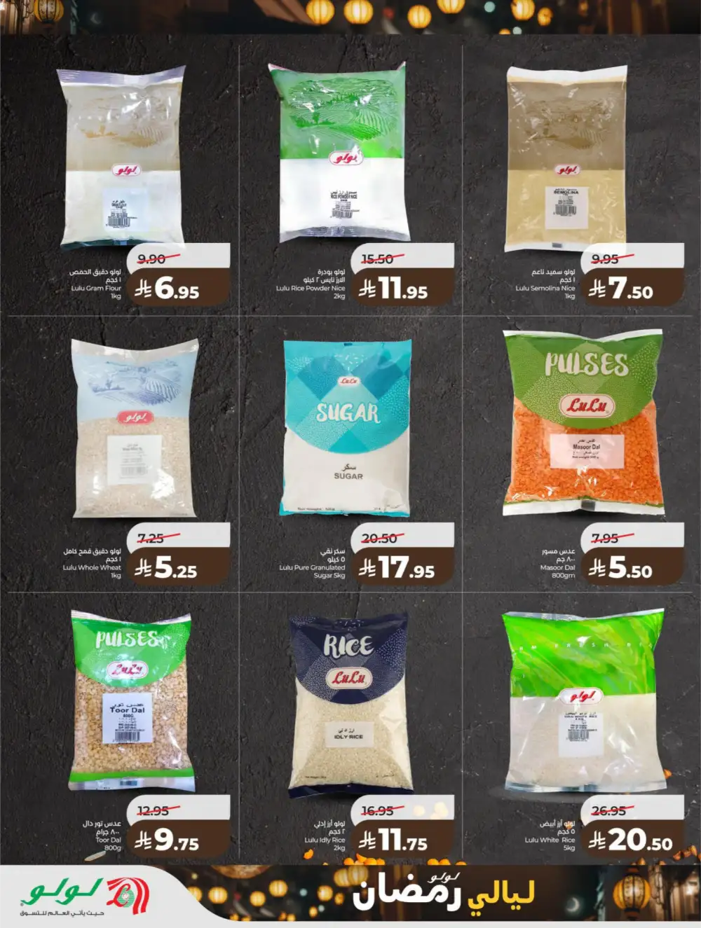 Ramadan Kit & Grocery Offers Feb 2026